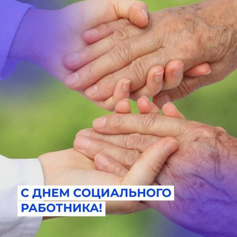 Уважаемые социальные работники Будённовского округа! Примите искренние поздравления с п...
