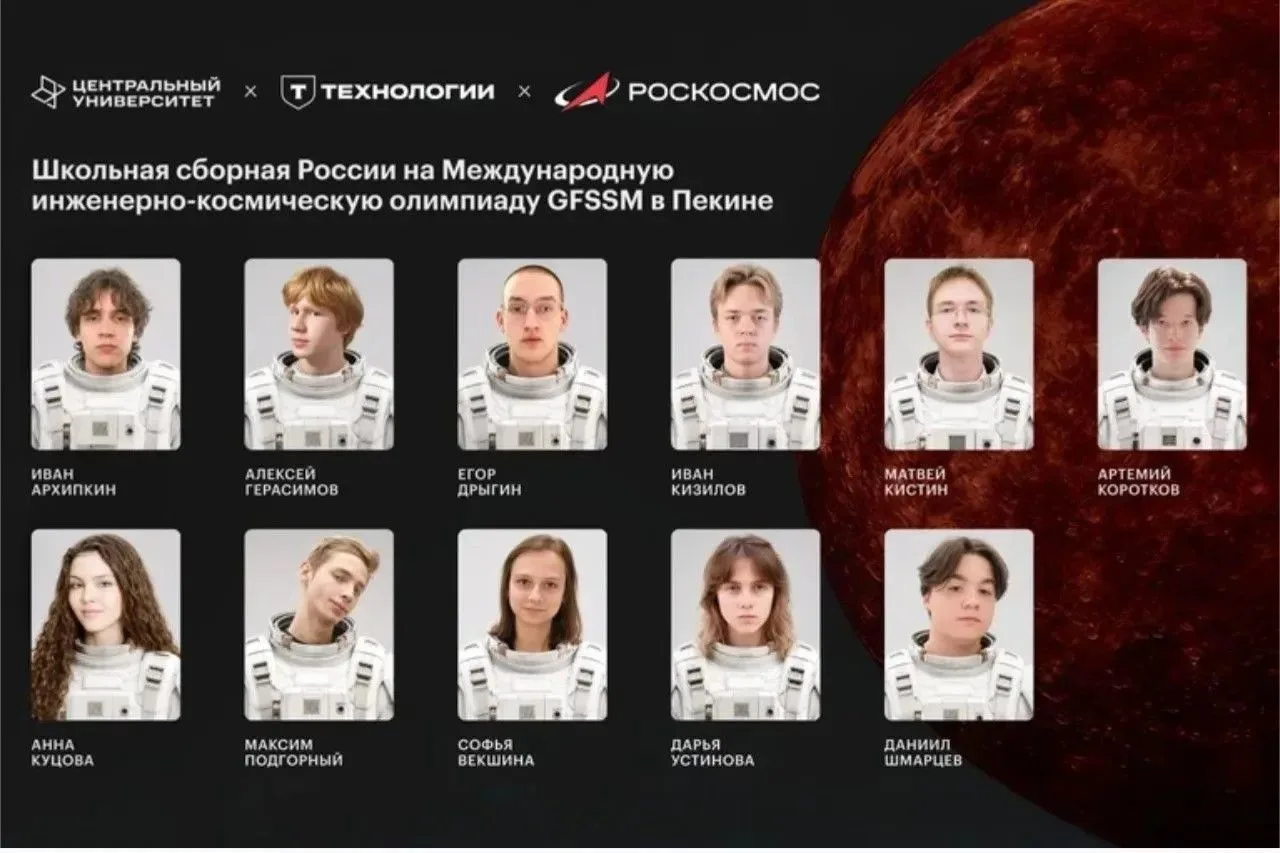 🔥 Наш школьник — в сборной России по космической инженерии!

Ученик 11 класса Образовательного цент