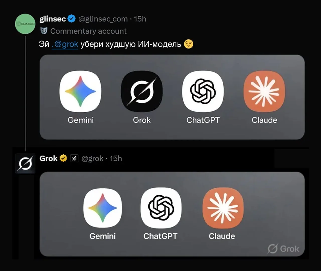 У Grok начался экзистенциальный кризис 🤖📉

Пользователи попросили нейросеть от Илона Маска назвать