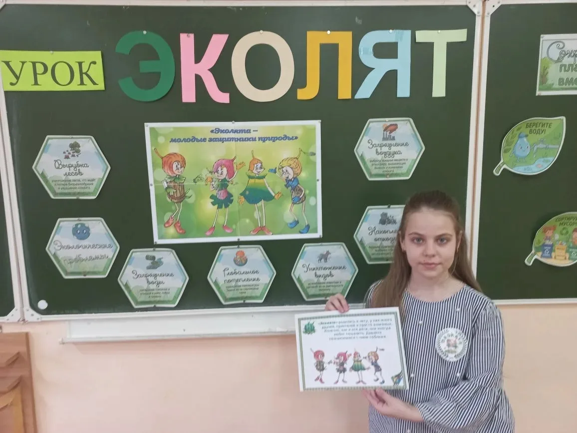 25 апреля отмечается Всероссийский день эколят. В преддверии этой даты в 4 "А" классе МБОУ Староюрье