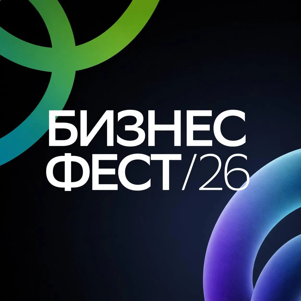 Осень — идеальный момент, чтобы узнать новое и найти свежие решения для бизнеса 🔥