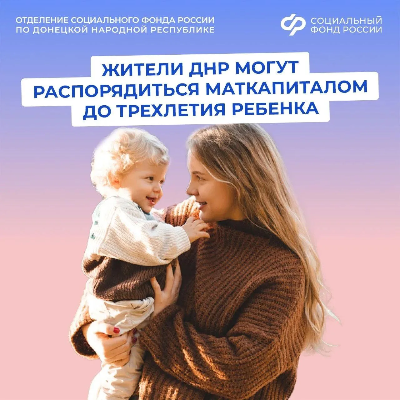 Можно ли начать тратить материнский капитал, пока малышу не исполнилось трех лет

✅ Мама может напра