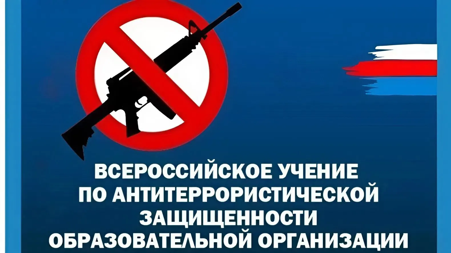 18 августа года в образовательных организациях Бузулукского района прошли Всероссийские...
