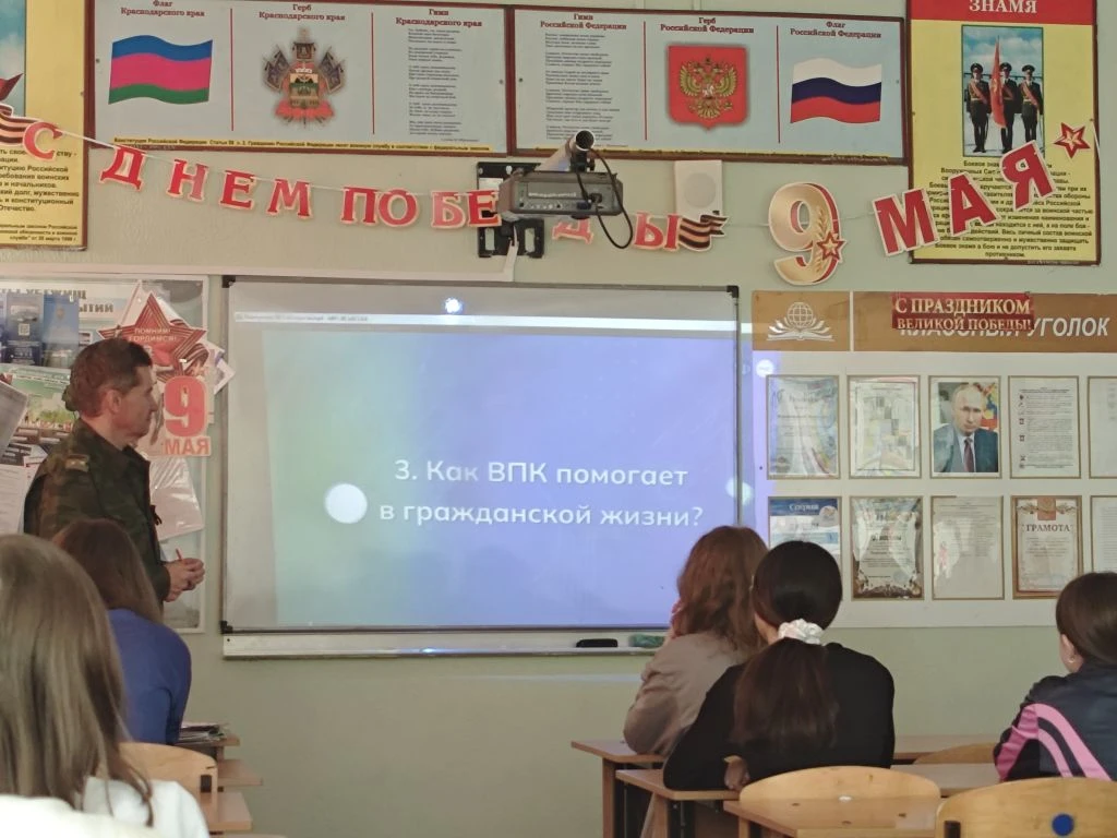 7 мая 2026 года в 6 «В» классе в рамках  программы «Россия мои горизонты» прошло занятие «Россия без