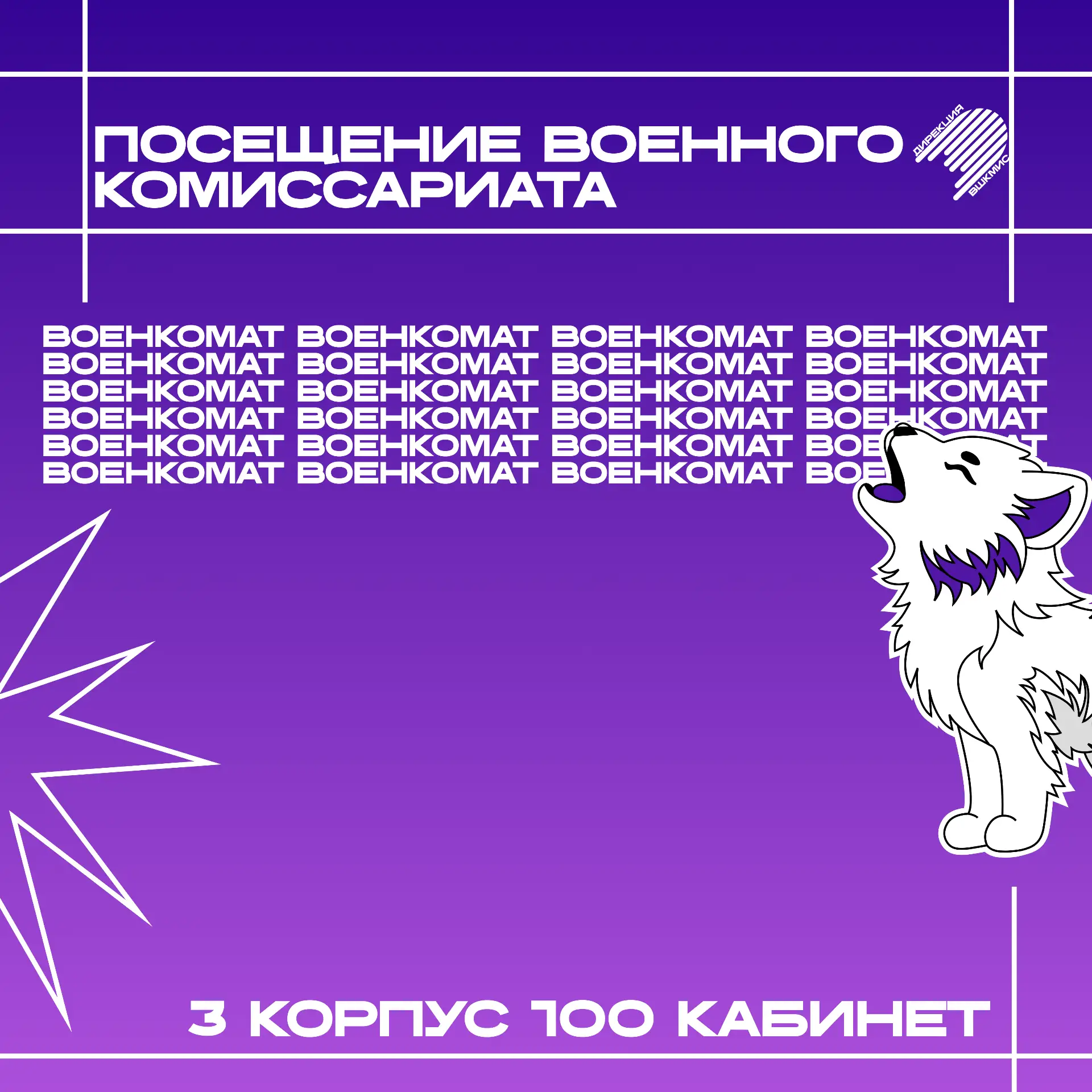 Внимание студентов, поступивших на первый курс!