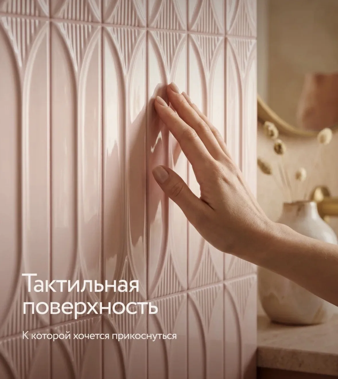 Керамическая плитка