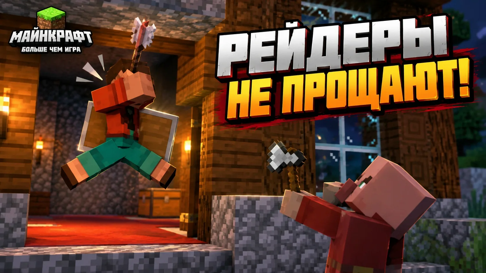ГОТОВИМСЯ К РЕЛИЗУ: ВЫШЕЛ ПЕРВЫЙ RELEASE CANDIDATE ДЛЯ MINECRAFT 26.3