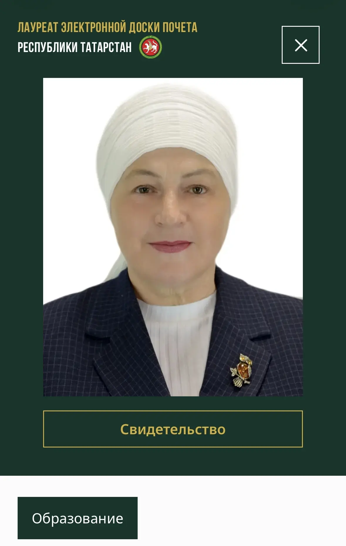 Хамидуллина Ирина