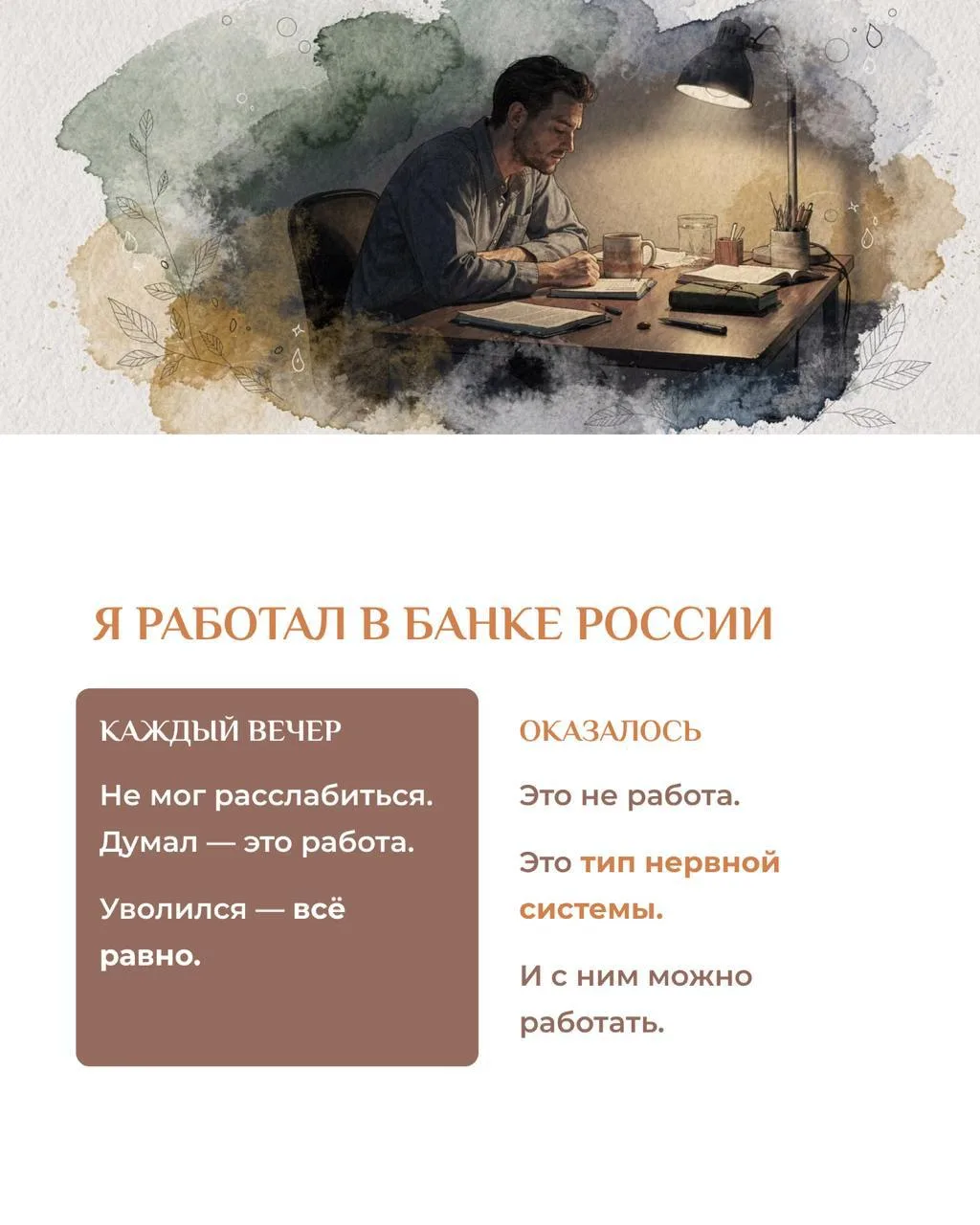Вы прошли всю серию. Один конкретный шаг для каждого типа - и что изменится уже к третьему дню.  Я р