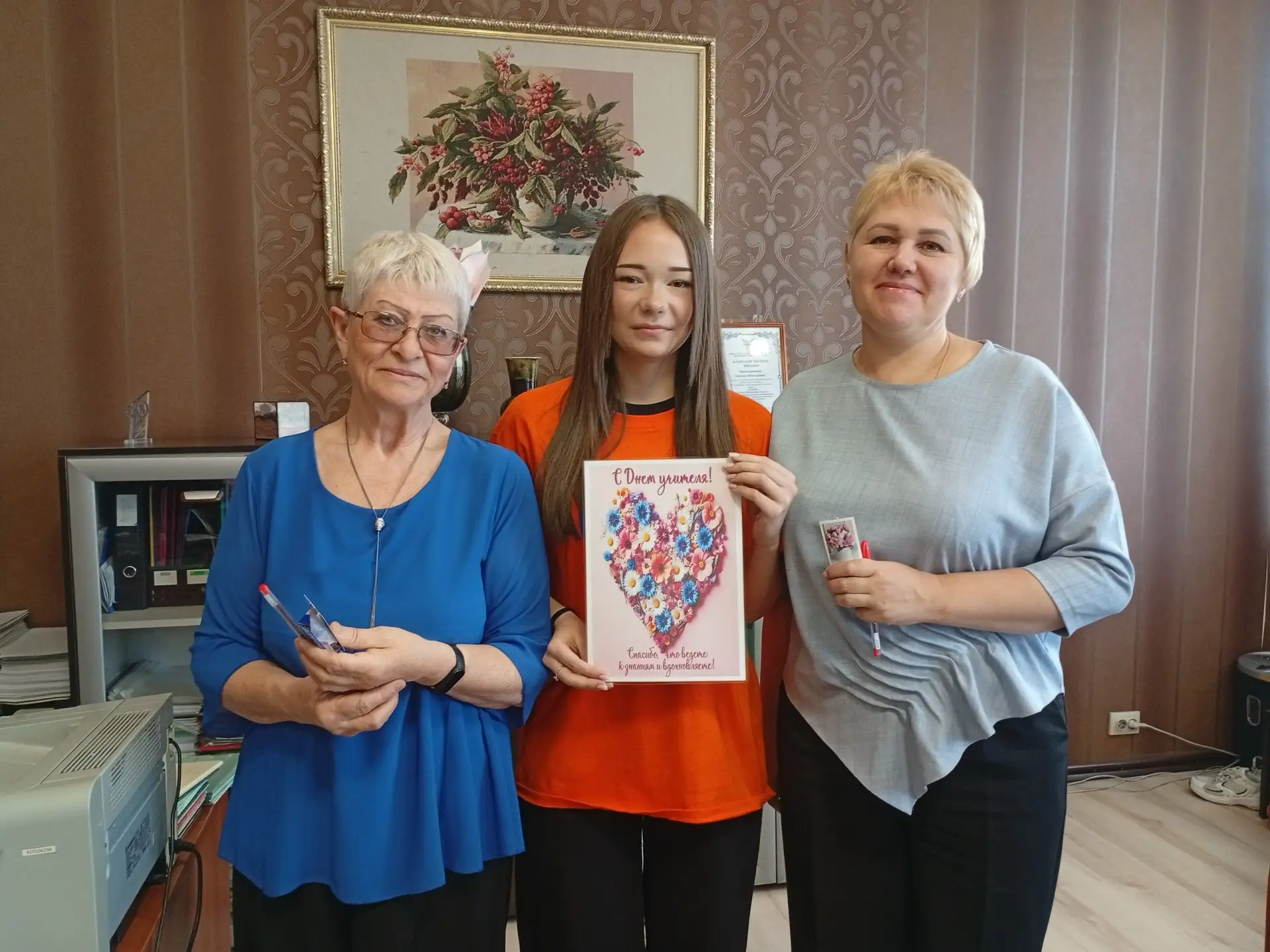 ❤Спасибо вам, Учителя!❤
