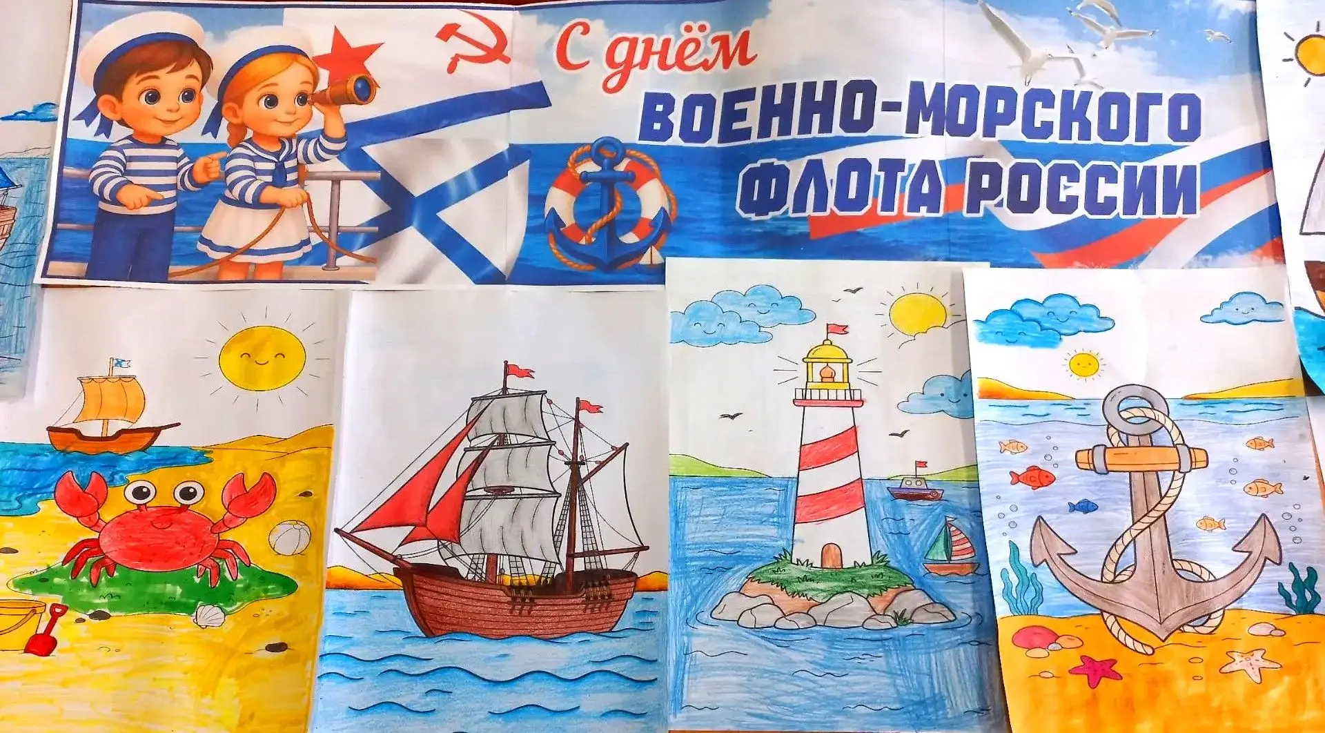 Всероссийская акция «Великий Флот»: морская держава в рисунках наших детей 
В последнее воскресенье 