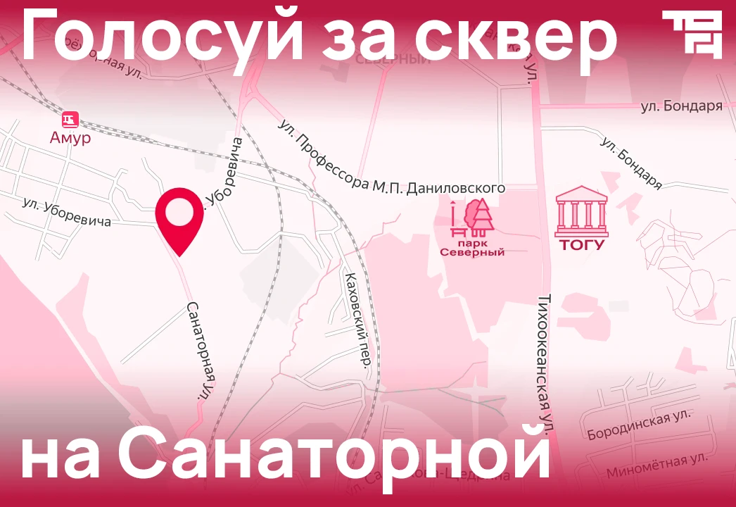 🌿 Северному нужен твой голос! Сделаем сквер на Санаторной уютным вместе