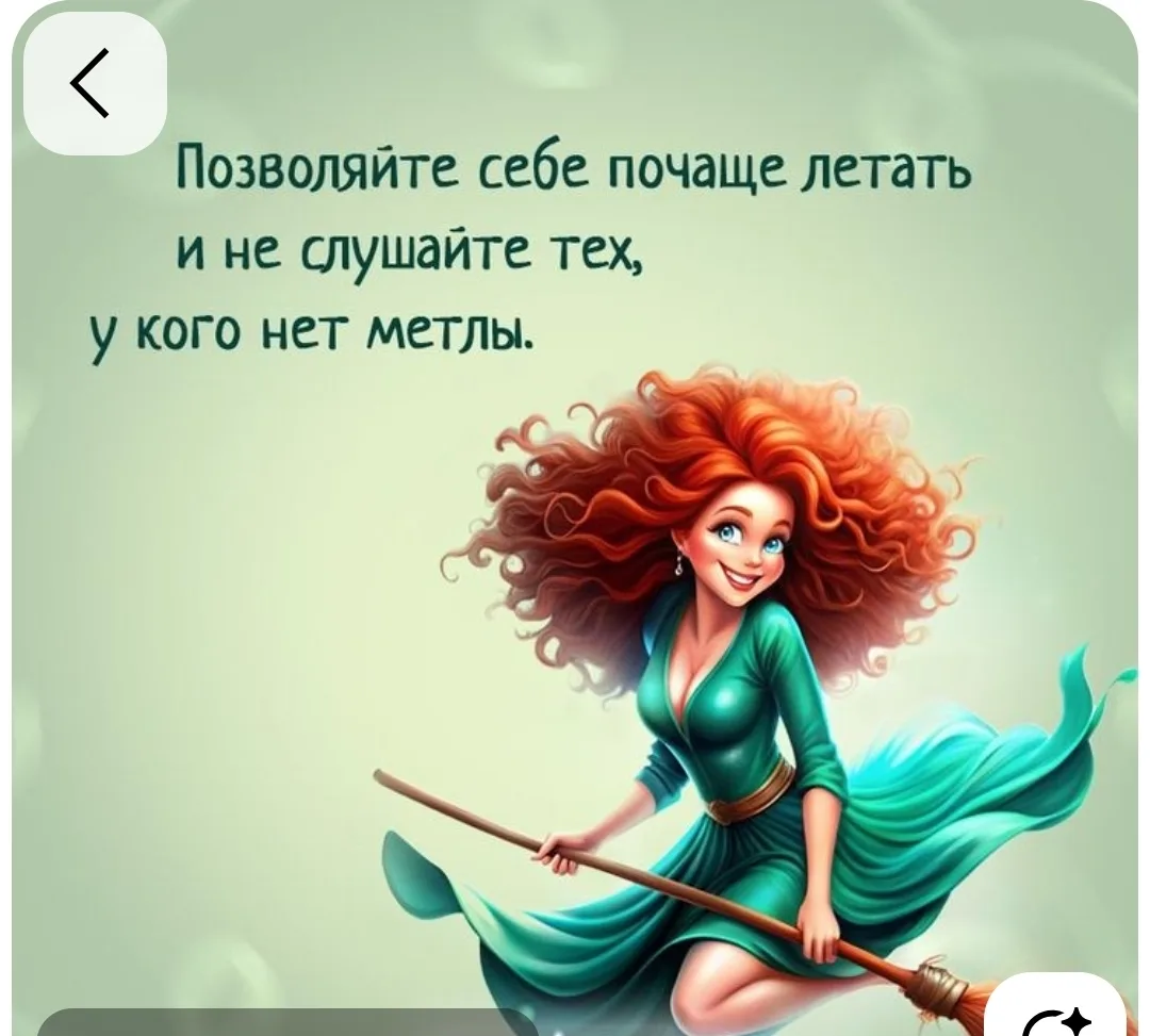Девочки, сегодня же мемная пятница! Я и забыла какой день недели!