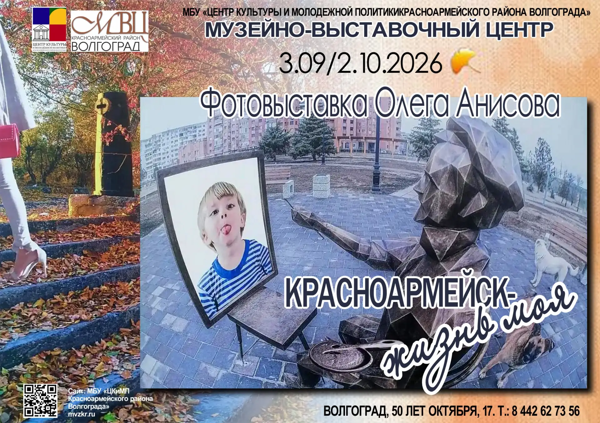 Для многих Красноармейский район — это просто точка на карте: самая южная, отдаленная и...
