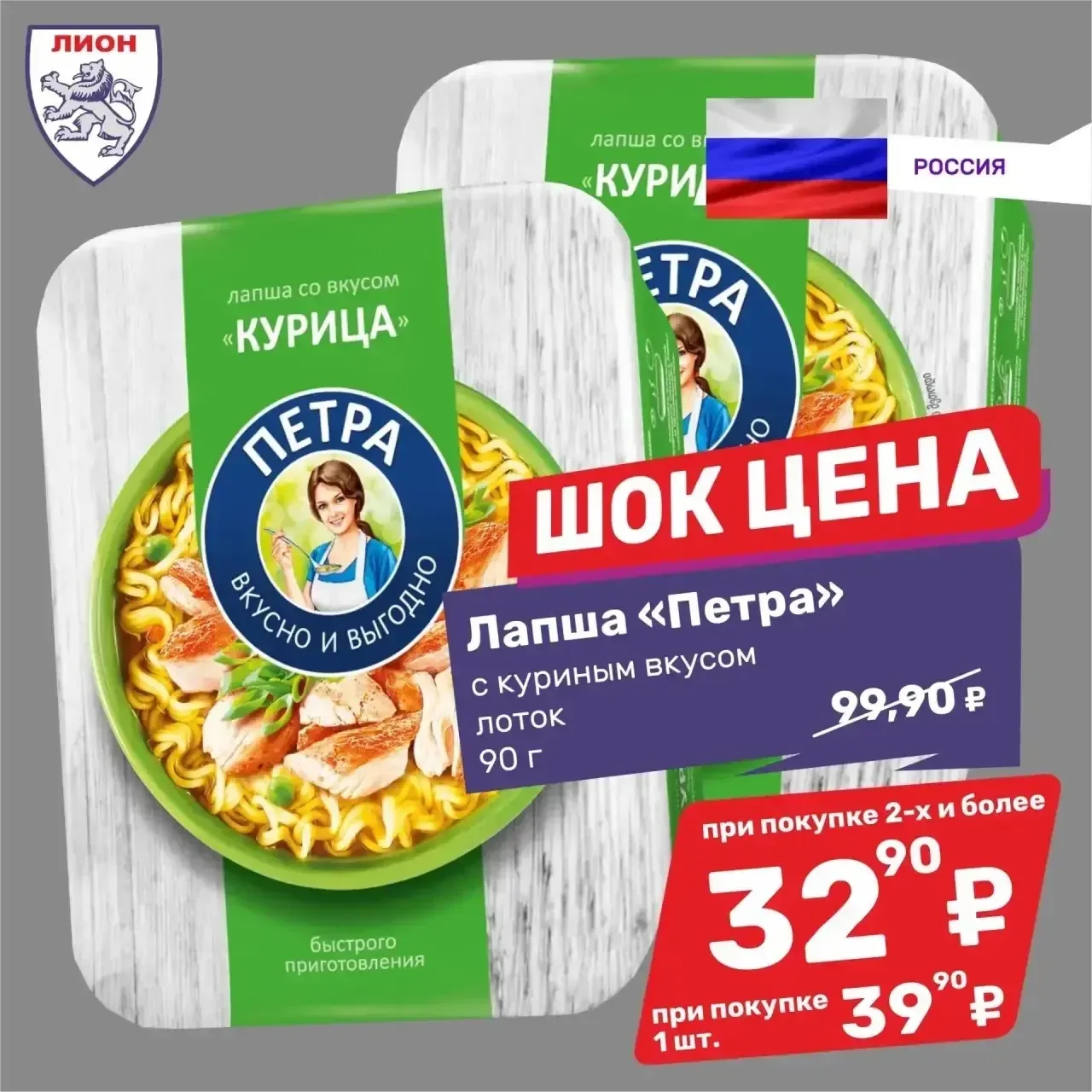 Лапша «Петра»