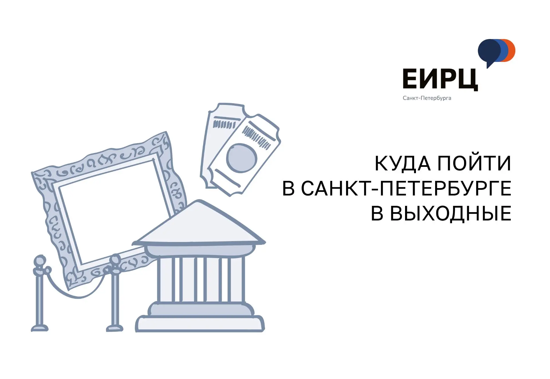Друзья, выходные на пороге, а это значит, что пора запланировать лучший маршрут - выбир...