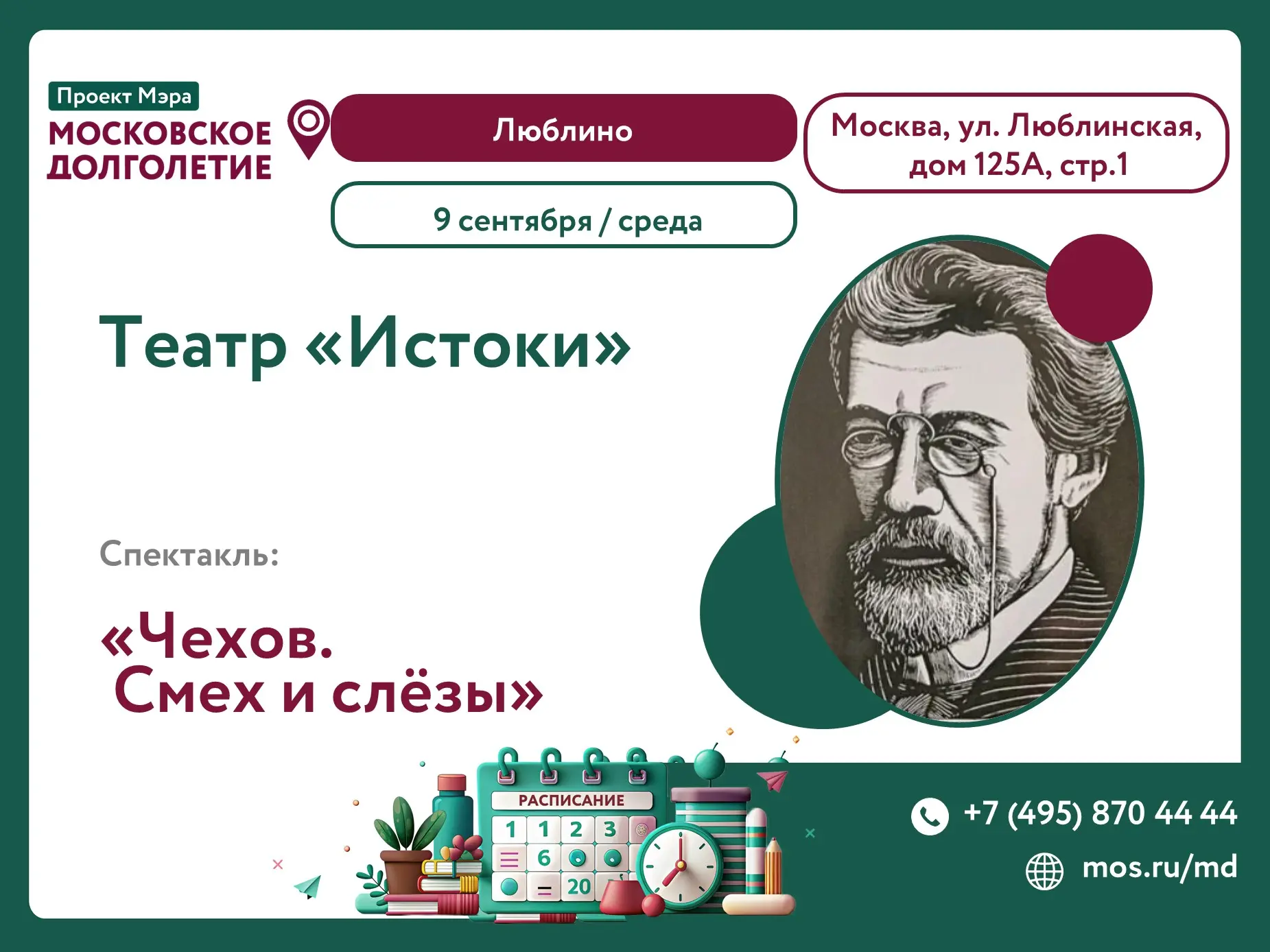 Дорогие друзья!