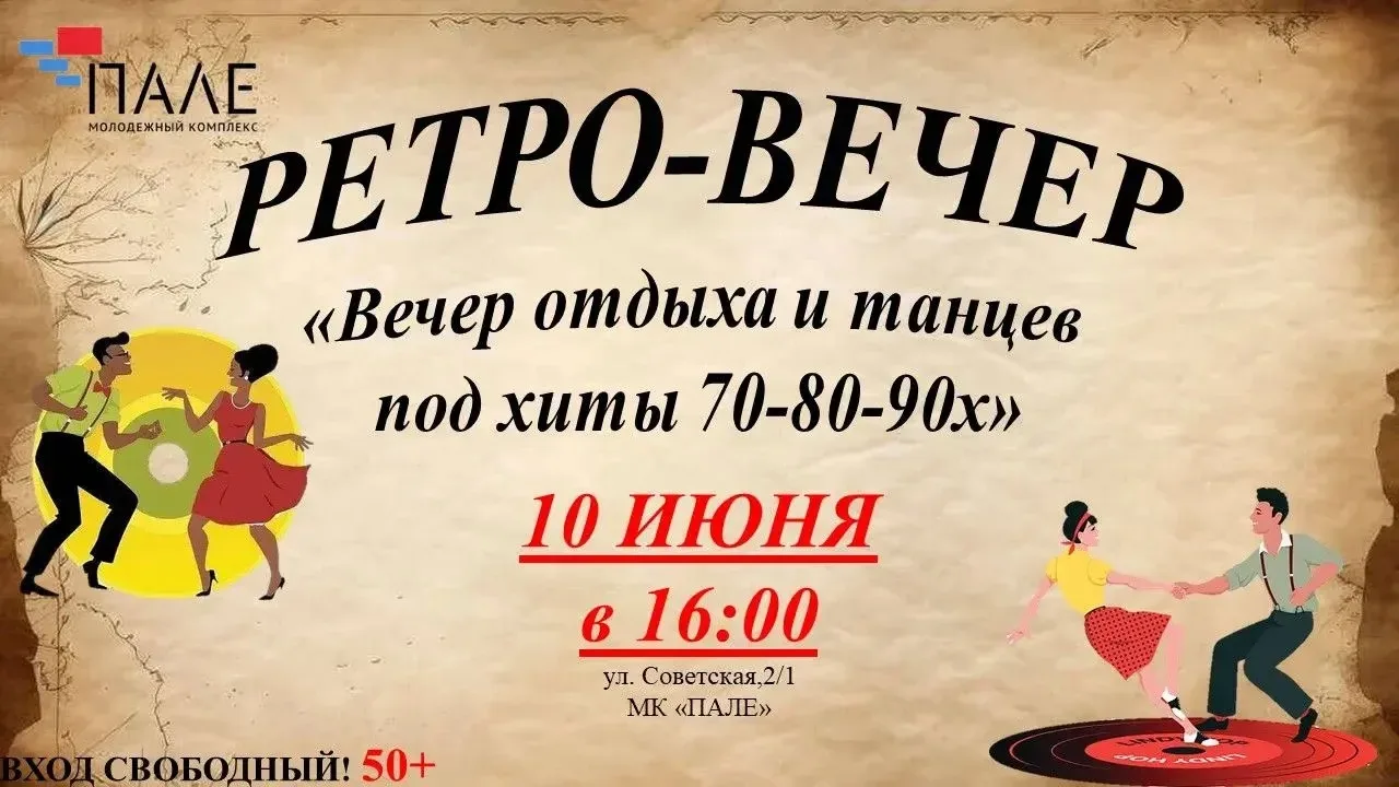 Друзья, готовы перенестись в эпоху, когда музыка звучала с винила? 💃