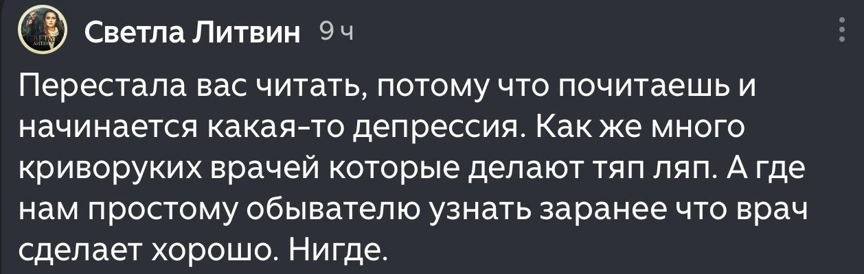 Два комментария под одной моей статьёй. Читать подряд.