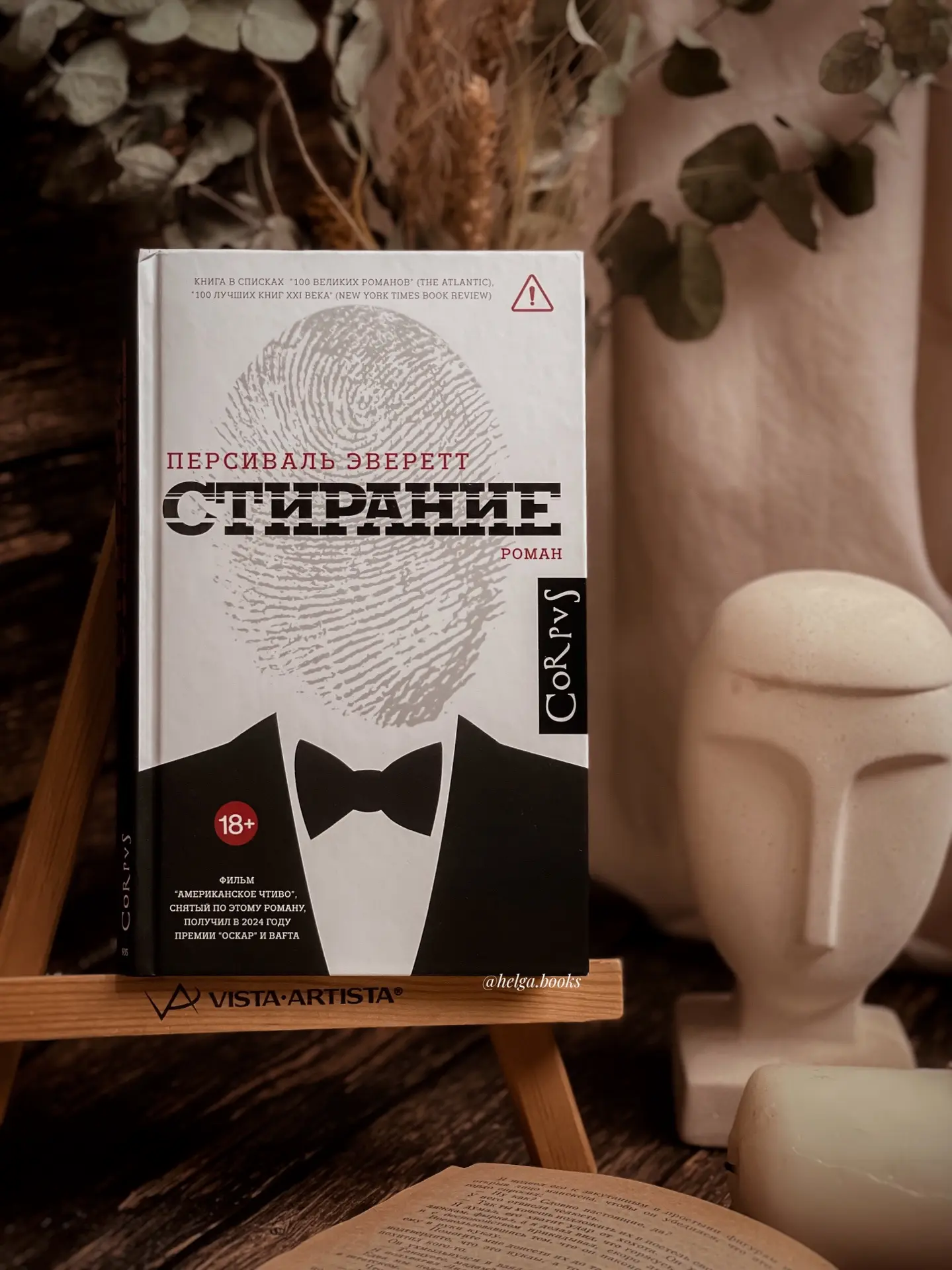 📖 Стирание