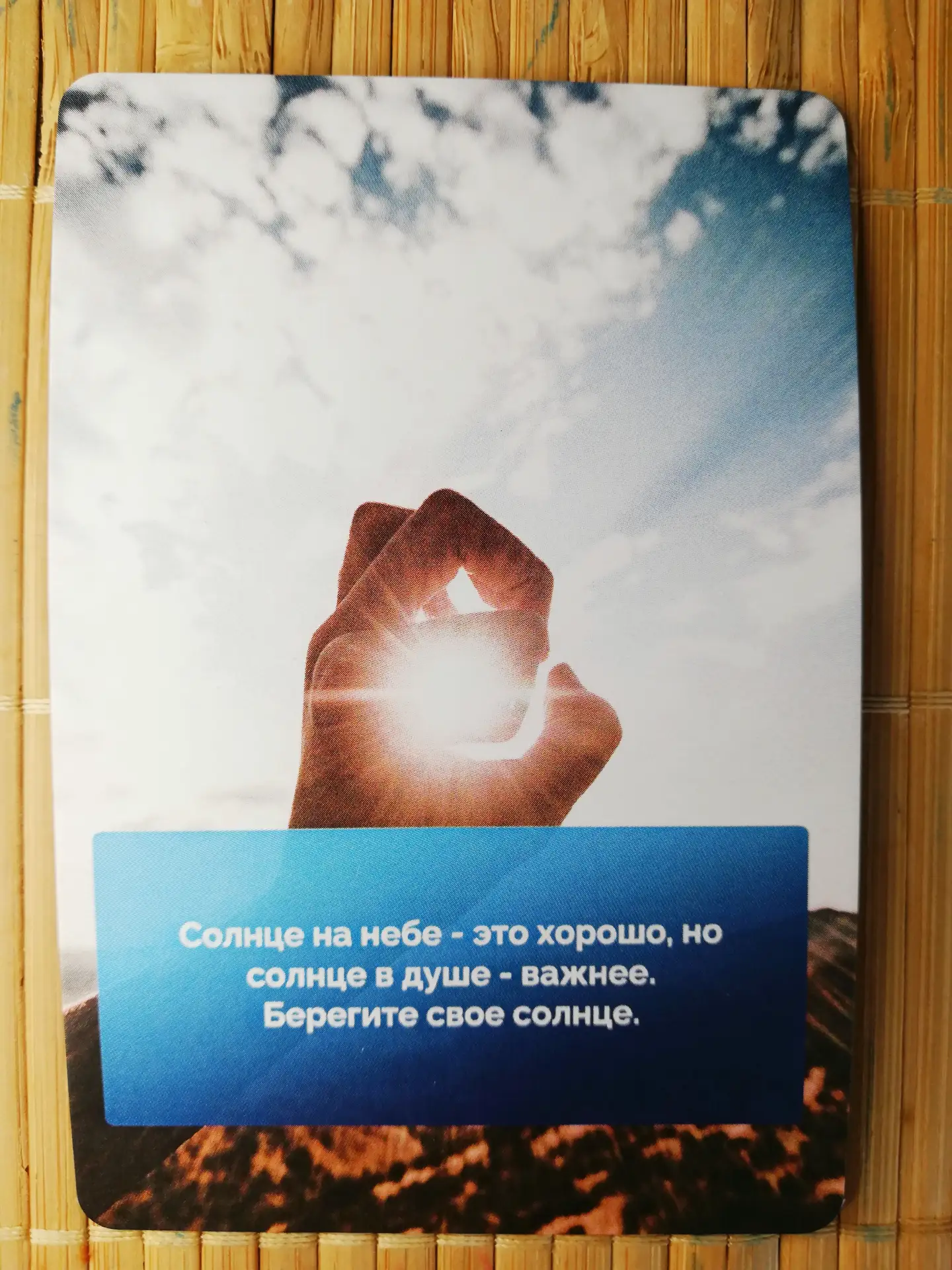 КАРТА ДНЯ