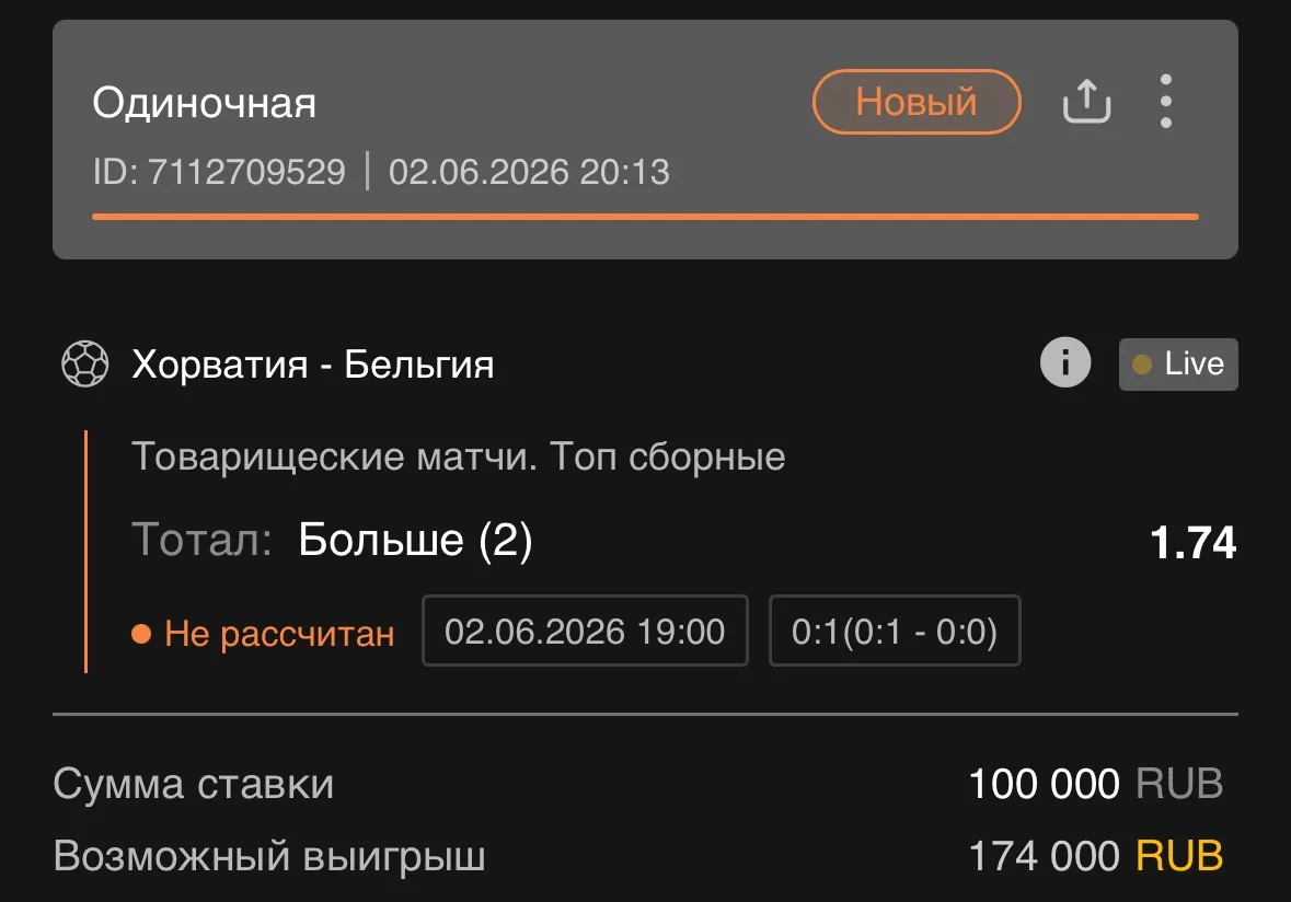 Товарищеские матчи ⚽️ 

Тотал: Больше 1.5 и (2)