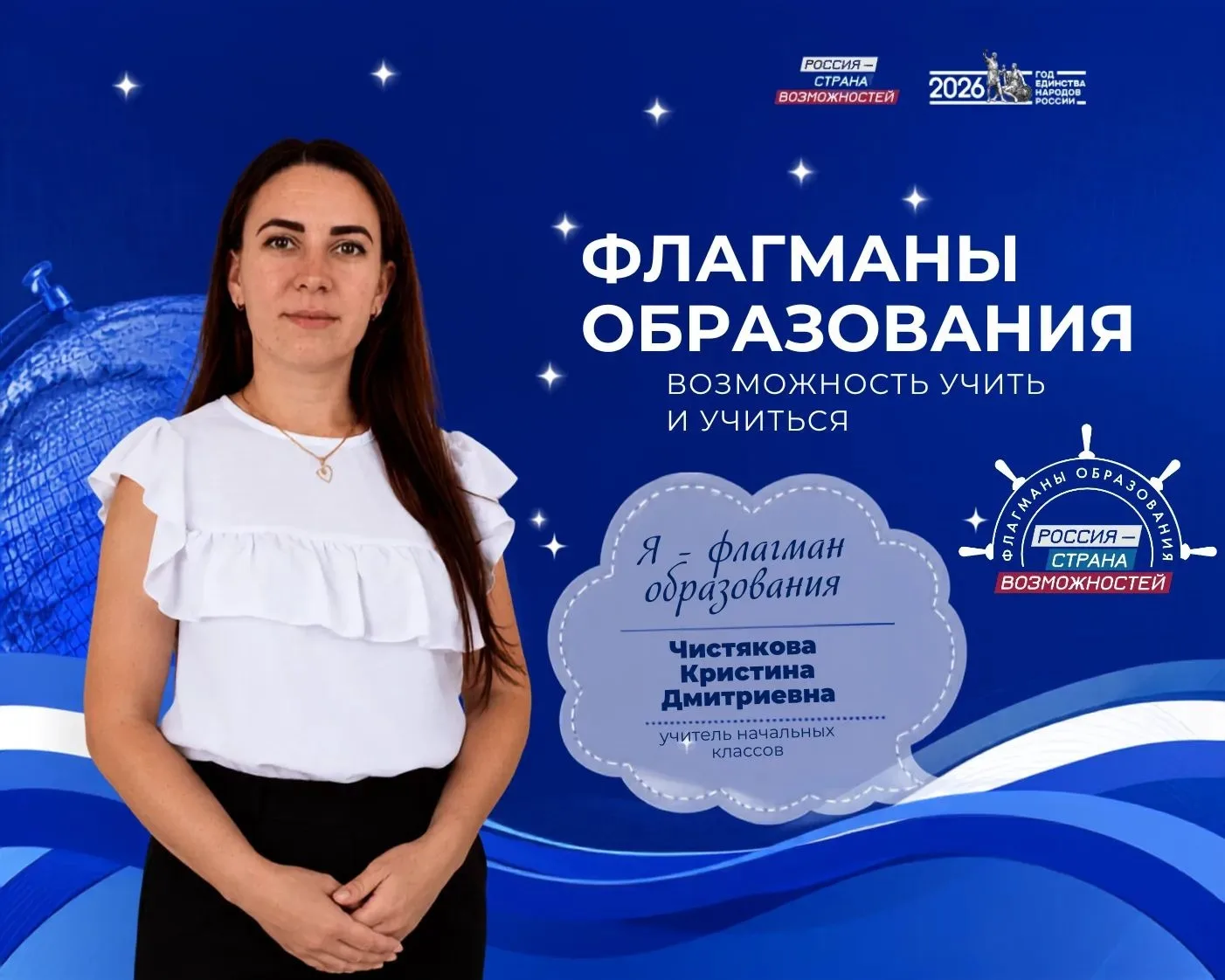 🚀 Учебный год ещё не начался, а наши педагоги уже в деле!