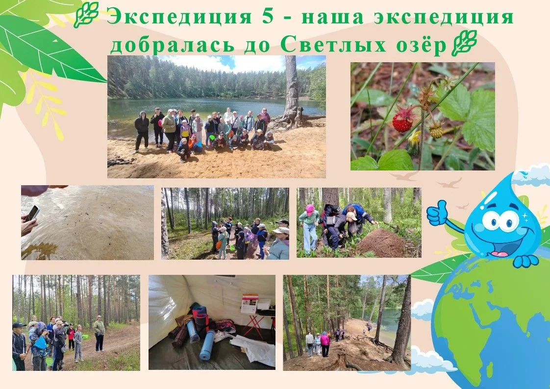 ✅Девятый день. Сегодня наша экспедиция добралась до Светлых озер💦