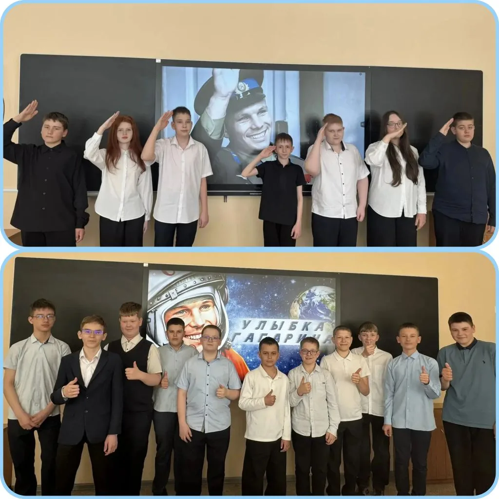 🚀 Всероссийская акция «Улыбка Гагарина» — в нашей школе!  МАОУ СОШ №5 присоединилась к масштабному п