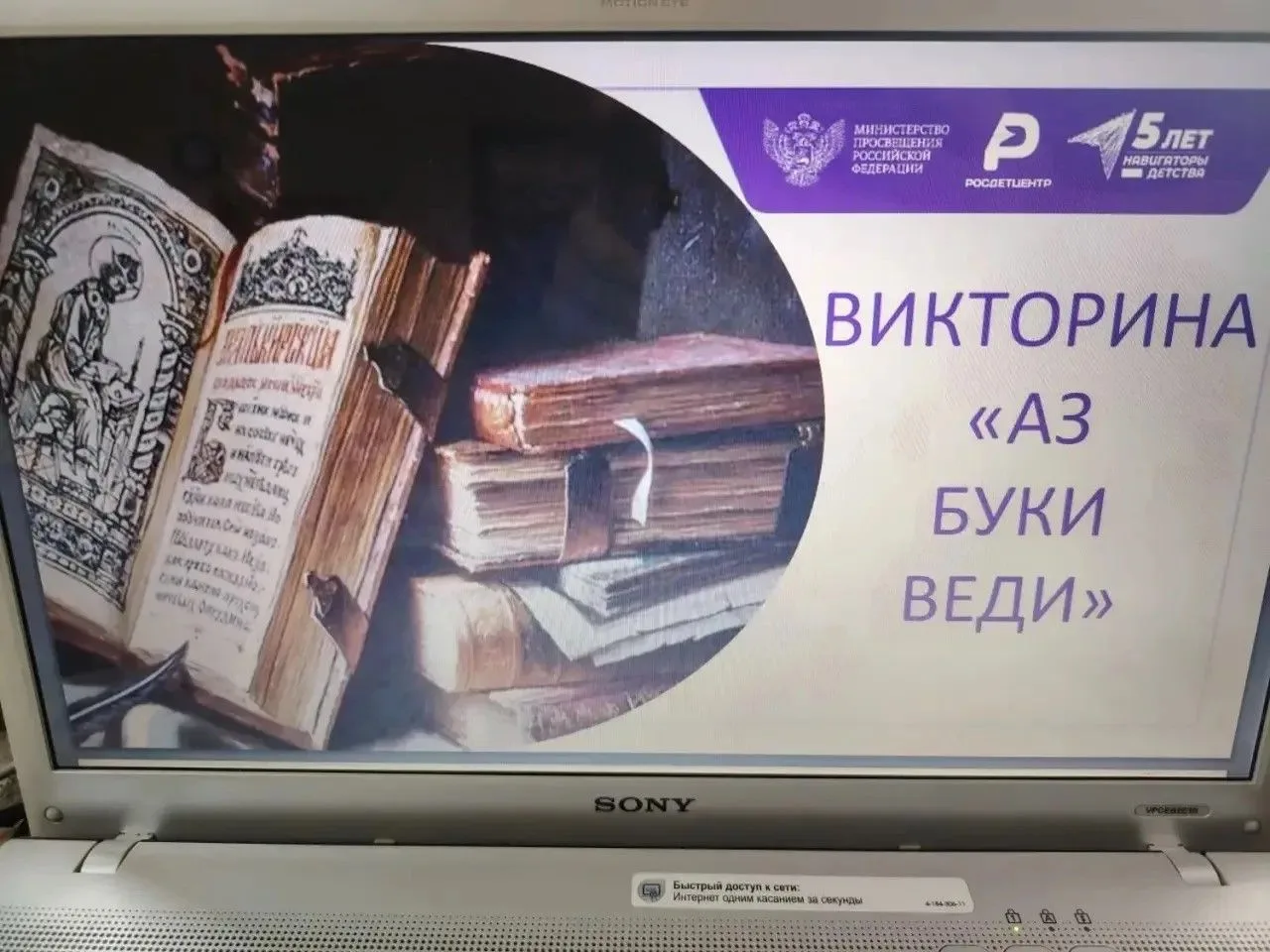 📚✨ В МБОУ « Лицей экономический 71» в преддверии Дня славянской письменности и культур...