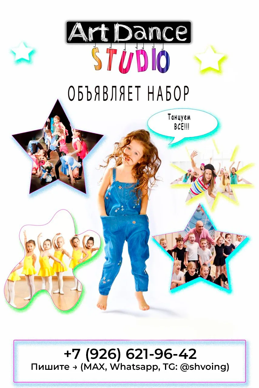 ВНИМАНИЕ, ДРУЗЬЯ! 🌟