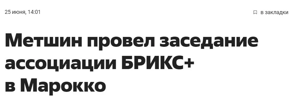 Продолжаем нашу рубрику коротких заметок и занимательных фактов о «международной изоляц...