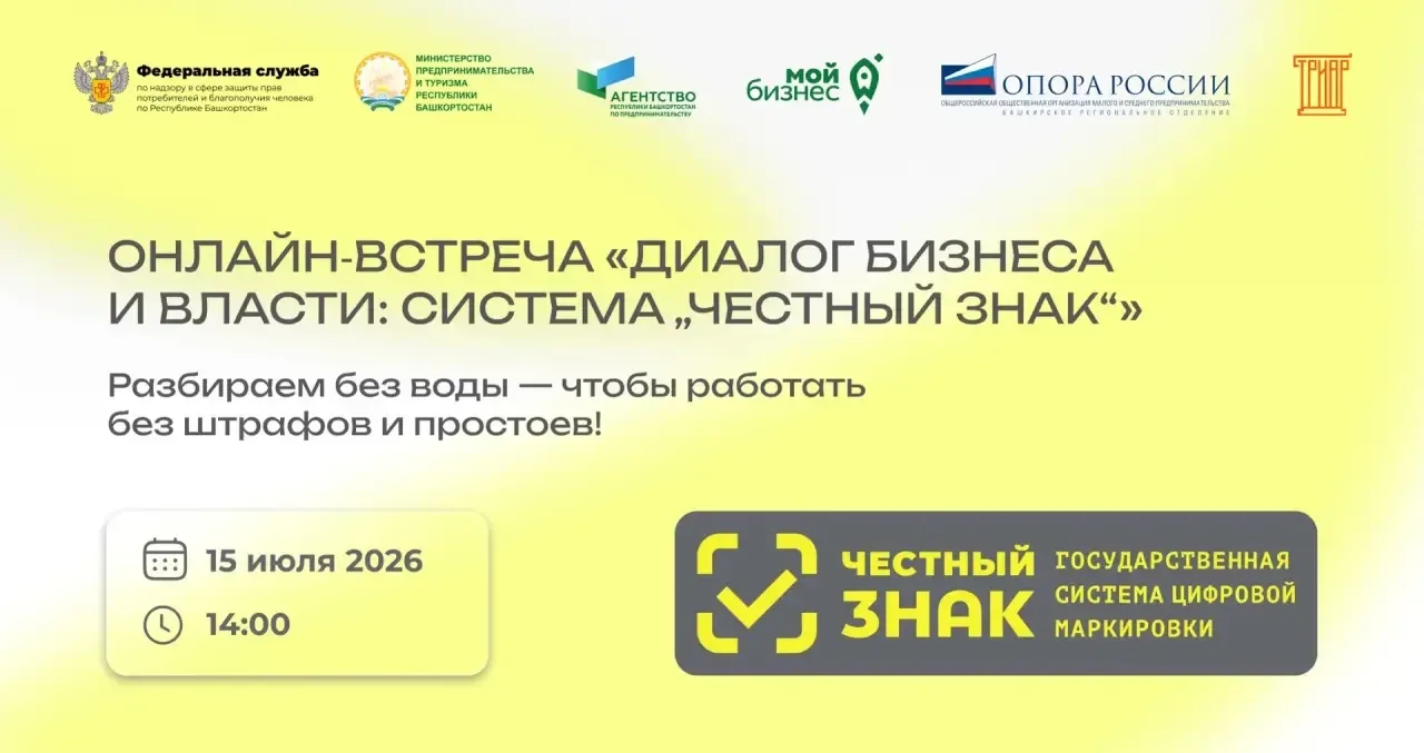 💥«Честный знак»: разбираем без воды — чтобы работать без штрафов и простоев!