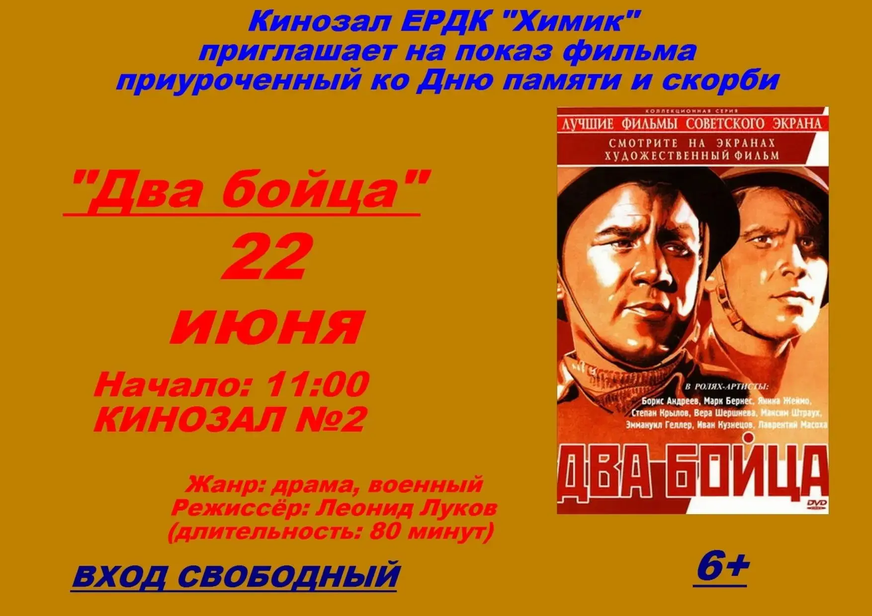 Шёл 1941 год. Это был год тяжёлых и напряжённых боёв на Ленинградском фронте. Крепкая товарищеская с
