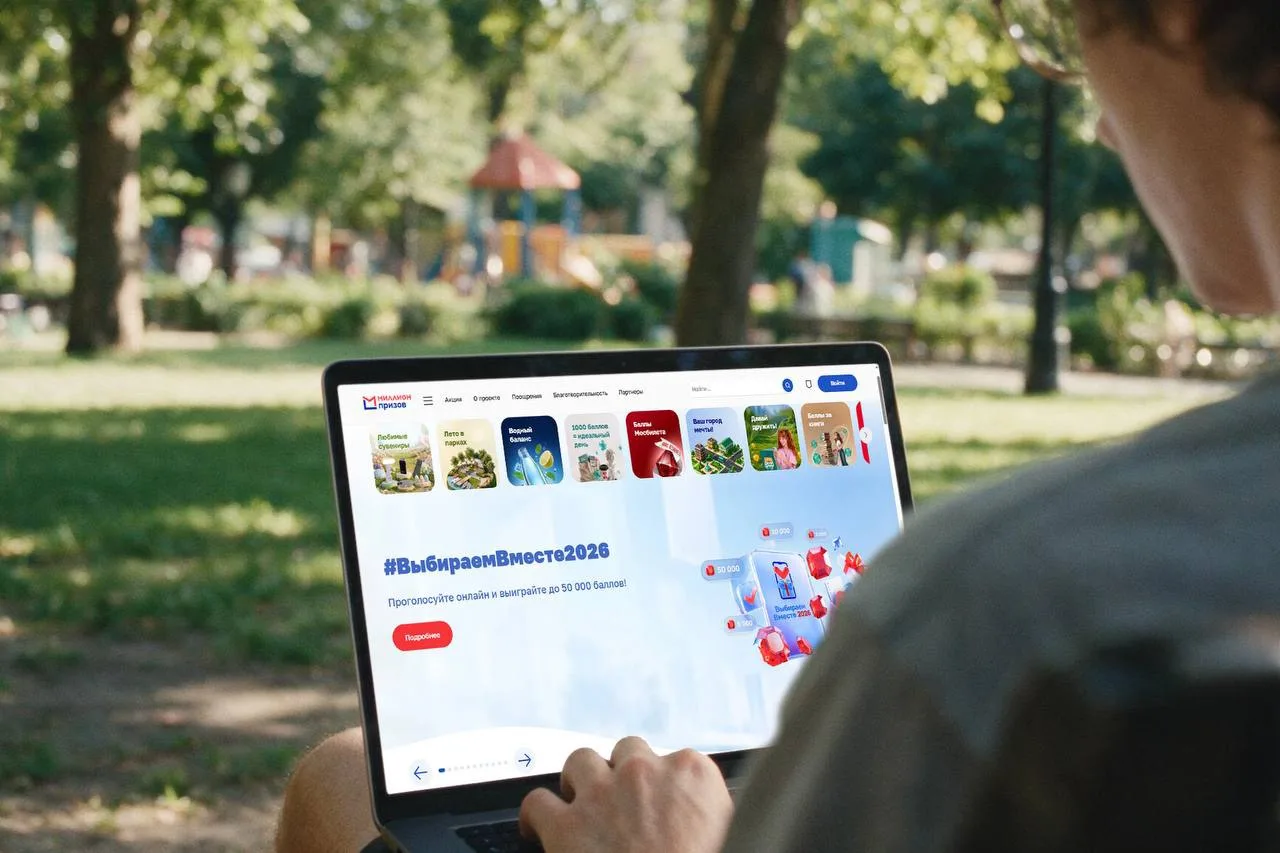 «Миллион призов»: выбирайте сами, на что потратить городские баллы 👀