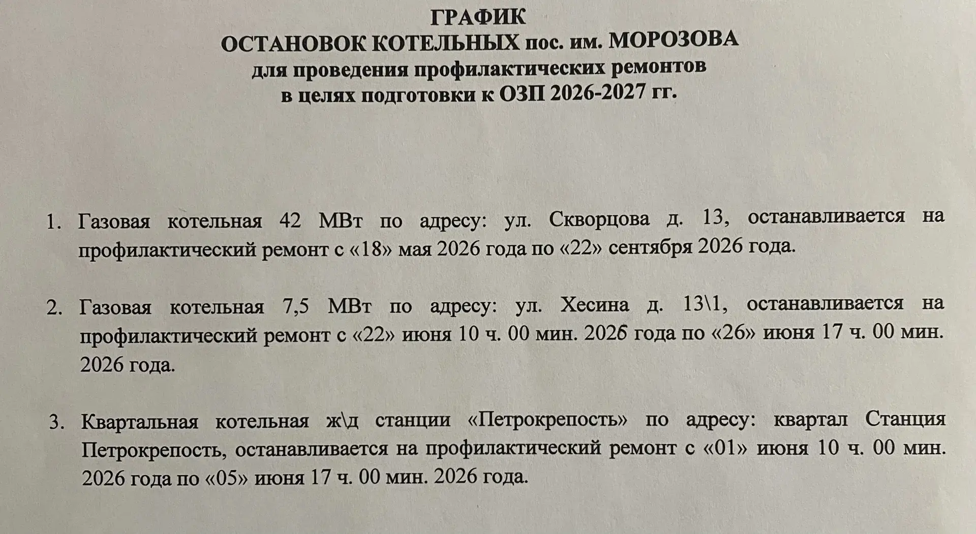 ❗️Важная информация❗️