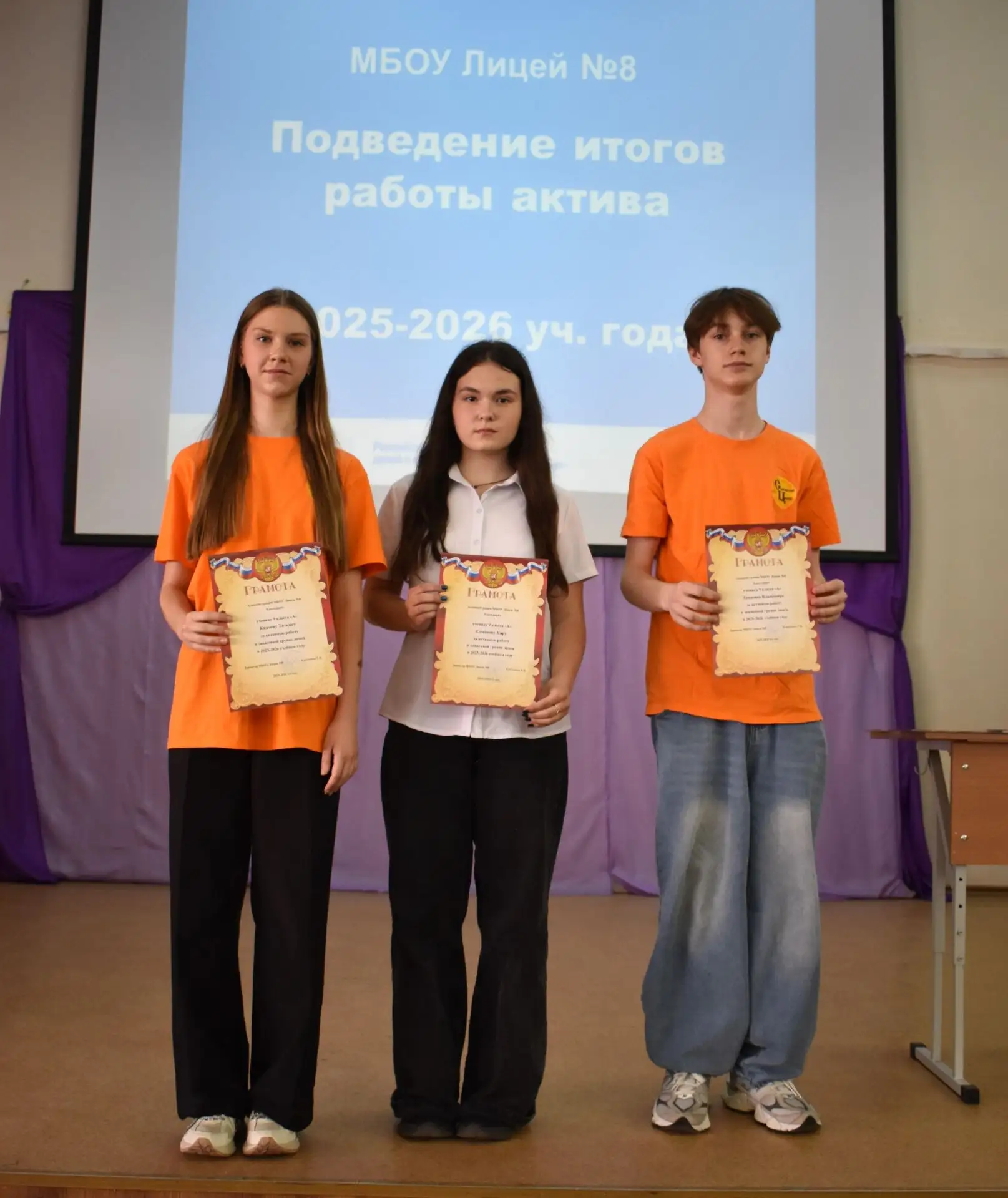 🇷🇺19 мая, в День детских организаций, мы подвели итоги работы лицейского актива и наг...