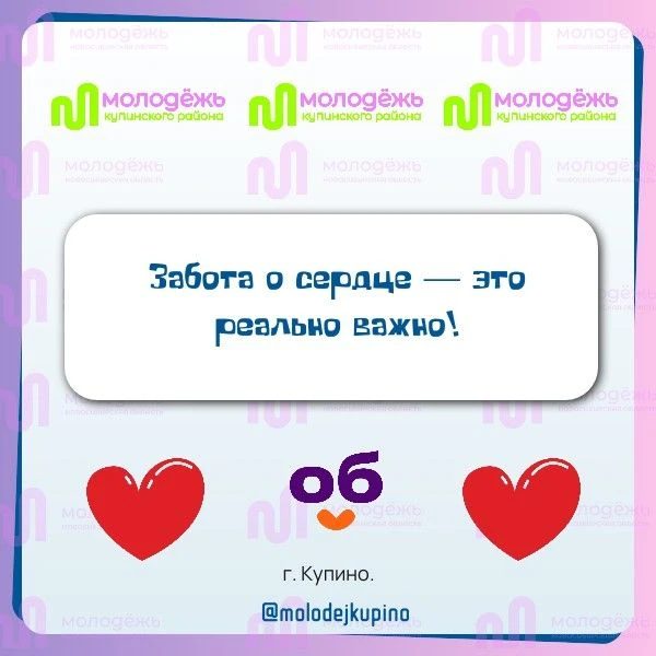 ❤Забота о сердце — это реально важно!
