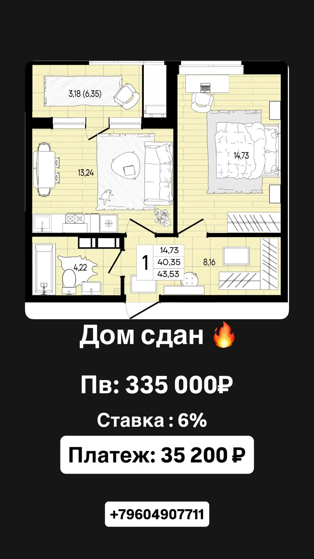 Предлагаю посмотреть однокомнатную квартиру площадью 43 квадратных метра, которая сегод...