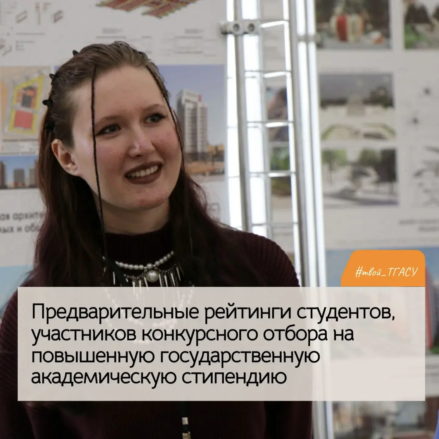 ⚡️ Подготовлены предварительные рейтинги студентов, участников конкурсного отбора на по...