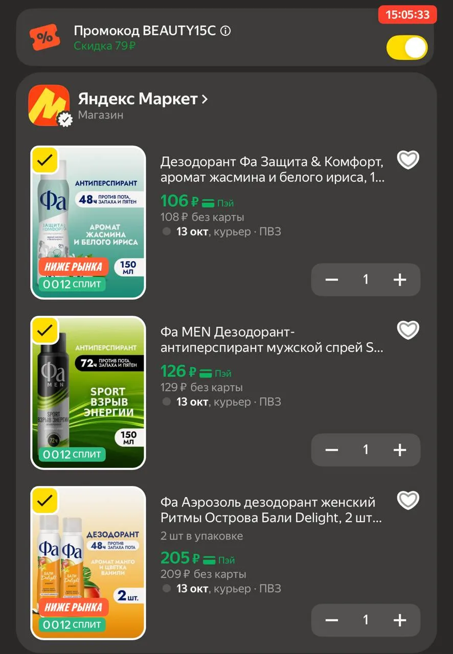 https://market.yandex.ru/cc/BFqeUZ