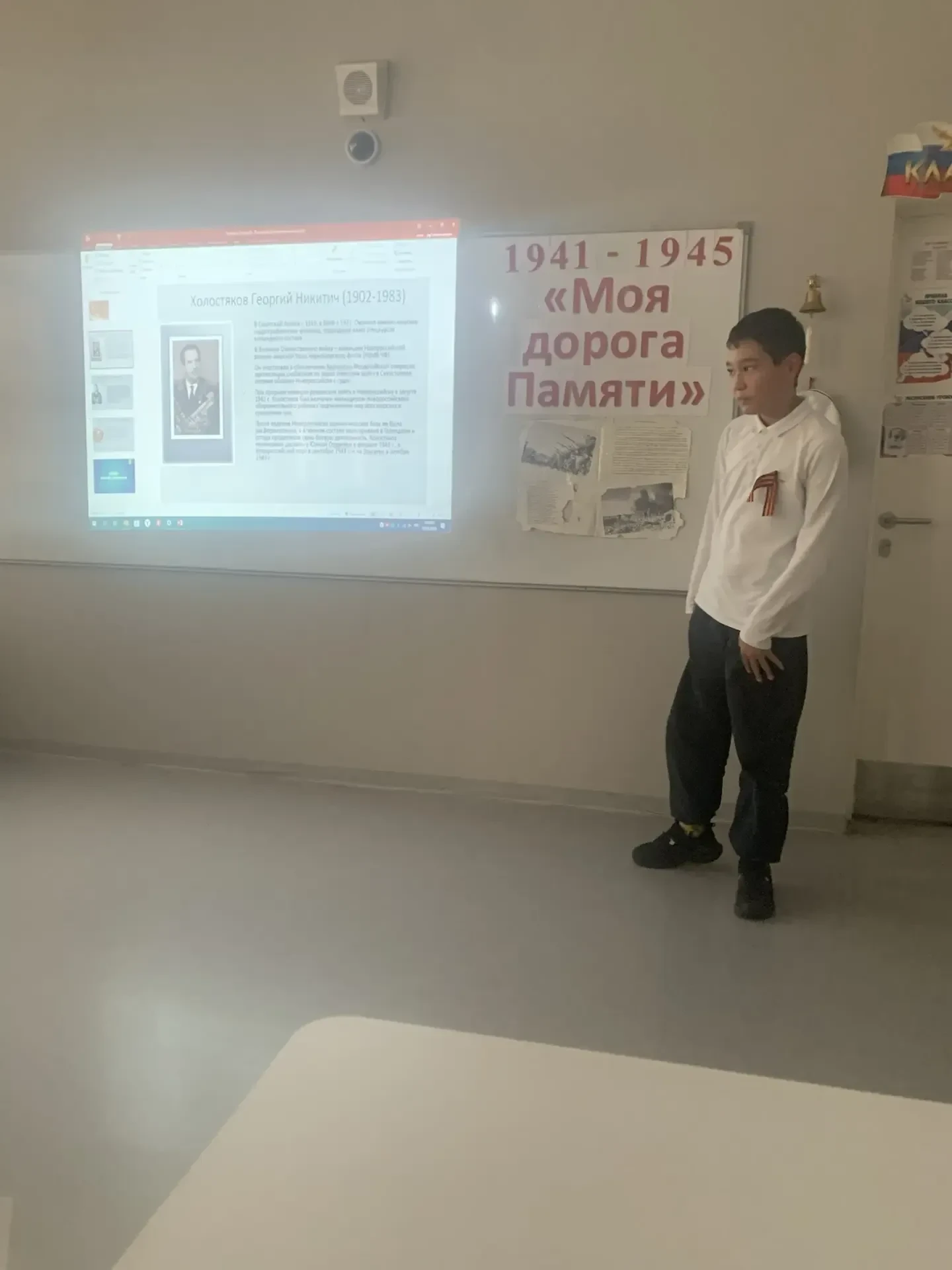 7 мая 2026 года учащиеся 5-6 классов приняли участие в защите проектов «Моя дорога Памяти», посвящен