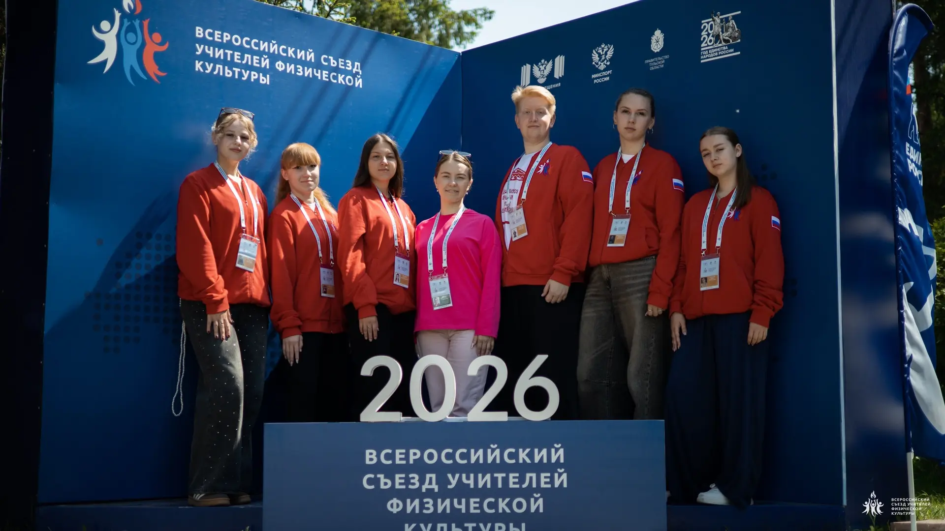 Институт детства на Всероссийском съезде учителей физкультуры 🏋️🍀