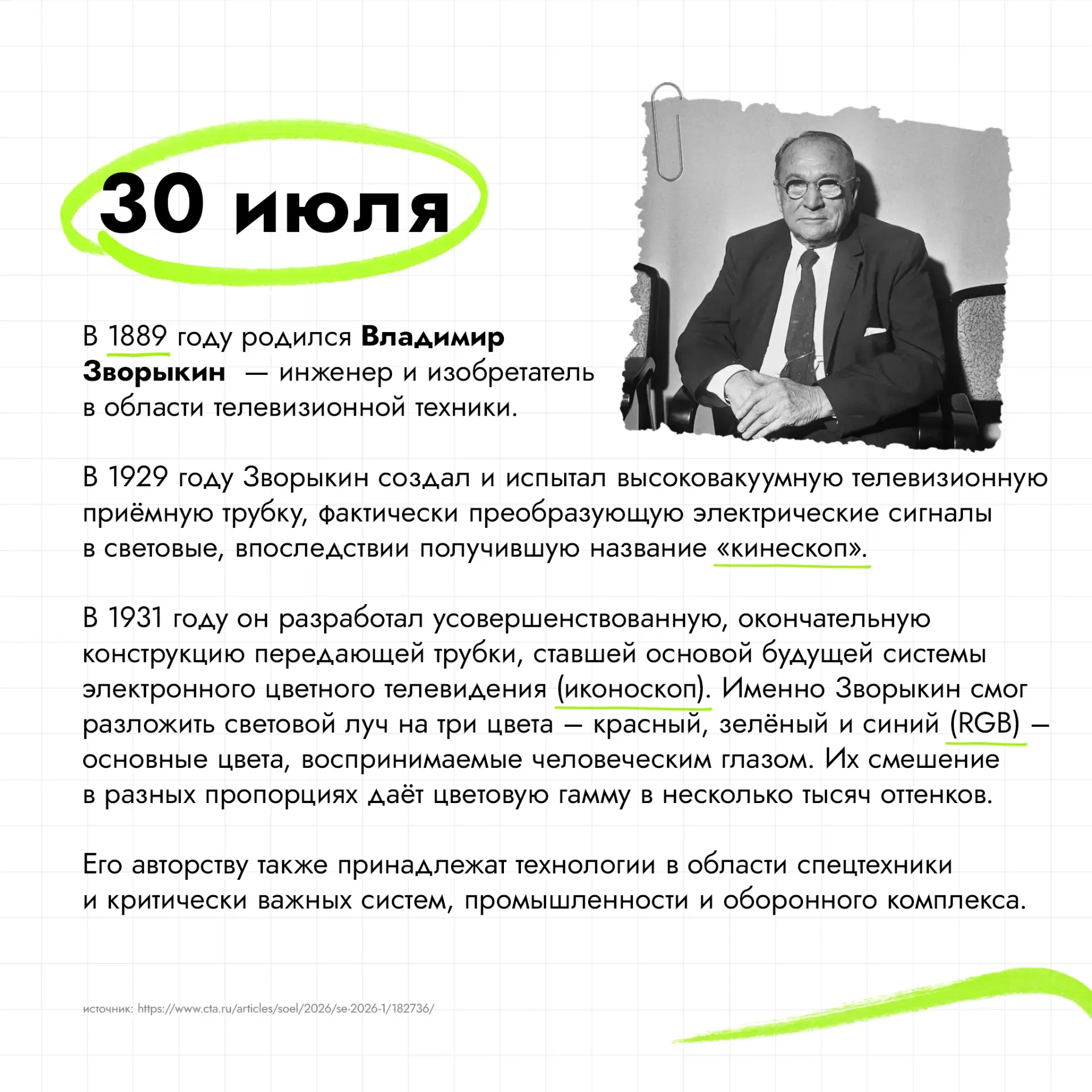 #даты@plugar_inf