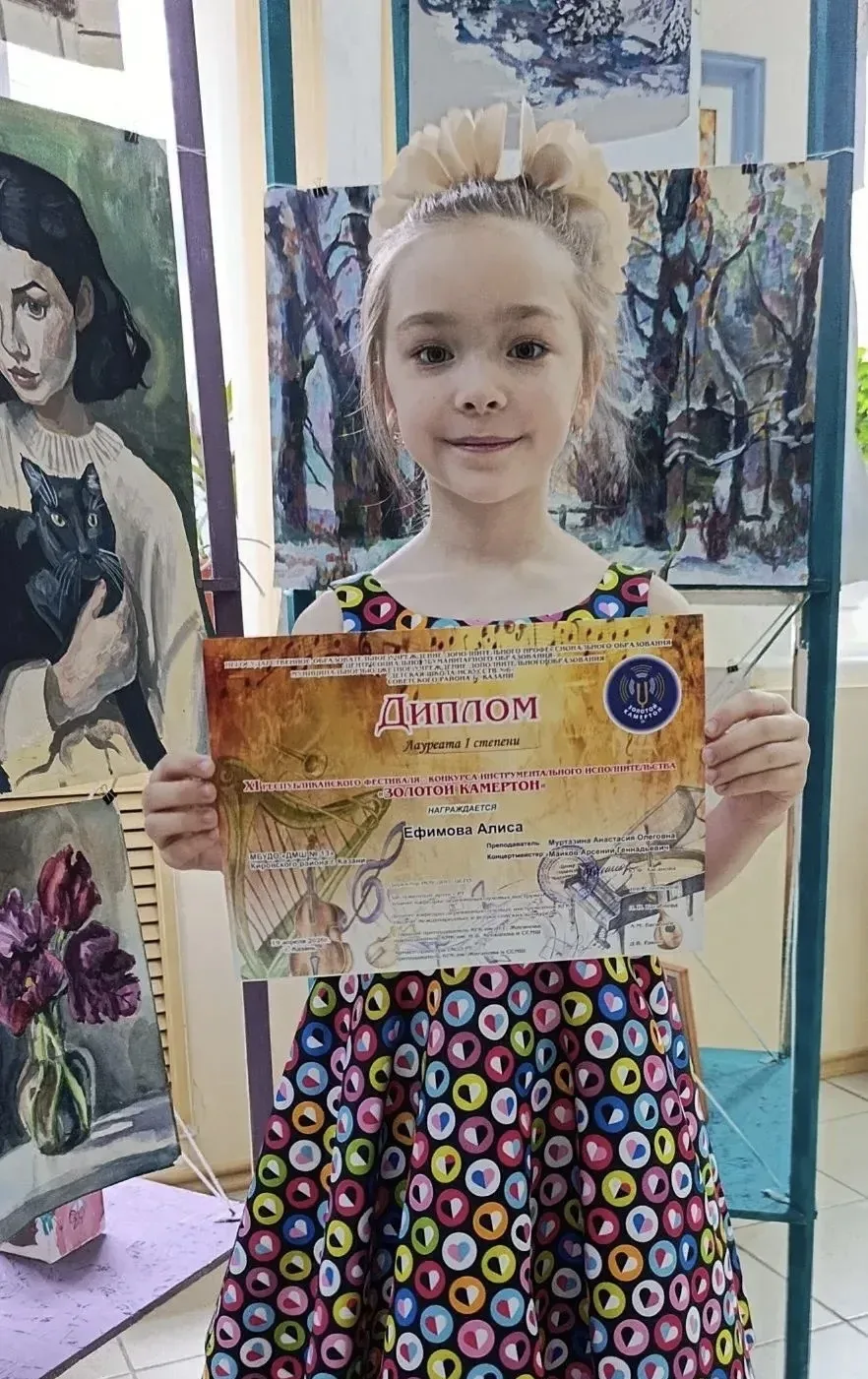 🌟Золотой камертон🌟