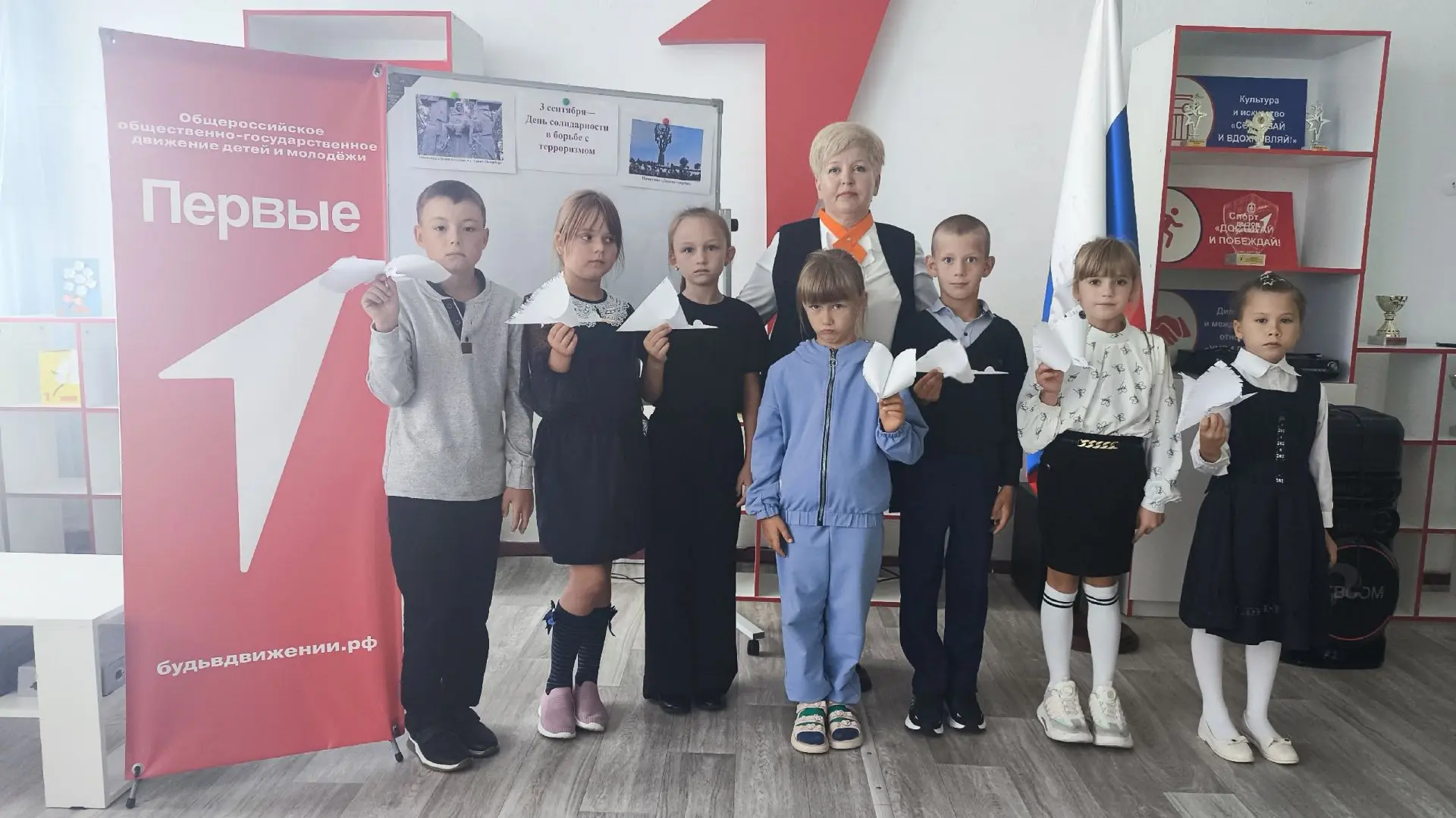 День солидарности в борьбе с терроризмом