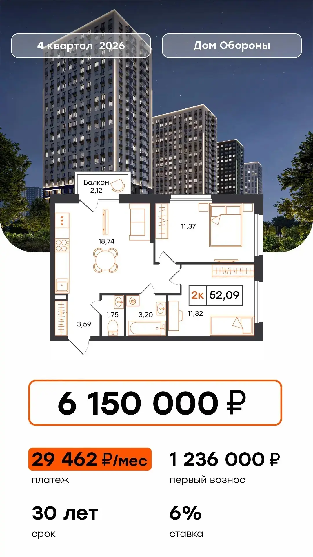 🔐2-комнатная квартира за 30 000 ₽ в месяц