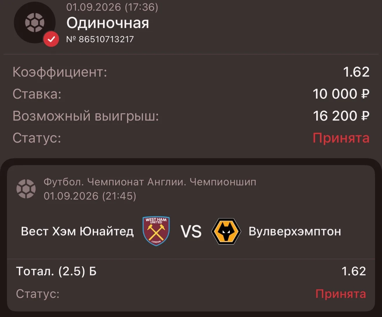 ПРОГНОЗ ДНЯ ✔️