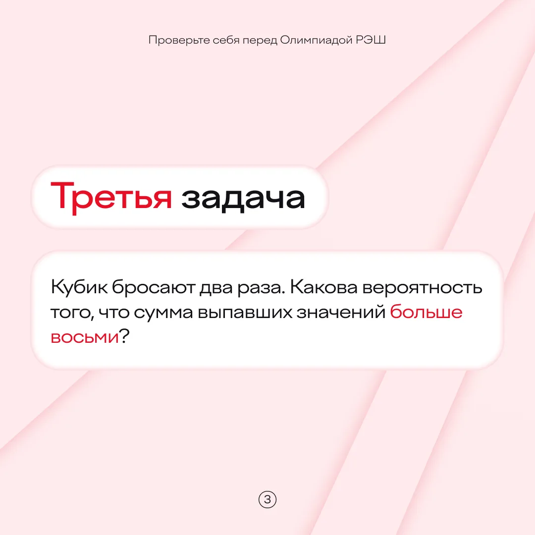 Умение решать задачи по теории вероятности — базовый минимум!  ⠀ Конечно, если вы планируете досрочн