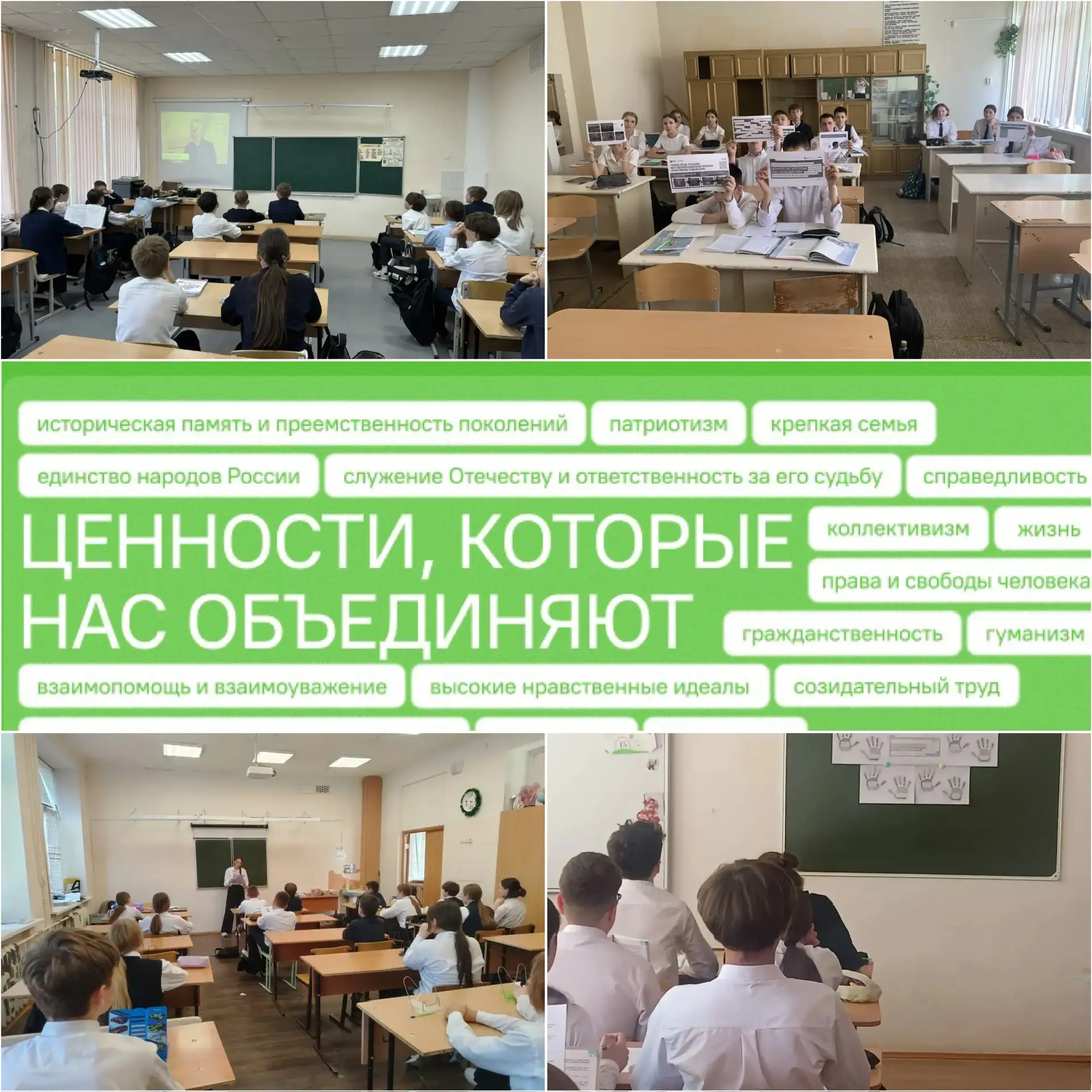 18 мая в МАОУ Школа № 55 стартовала новая неделя, которая началась с исполнения гимнов ...